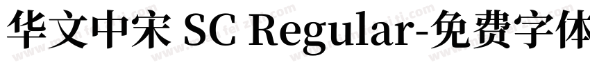 华文中宋 SC Regular字体转换